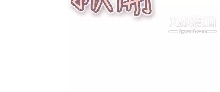 今天,加班好咩?-第35话-拜託你们不要加班[上] - 图片 17