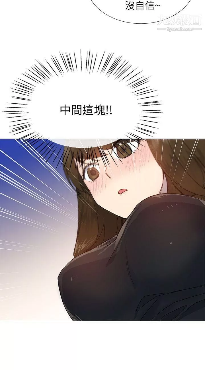小一轮的纯爱女孩-第18话-差一轮是我们的共通点 - 图片 9
