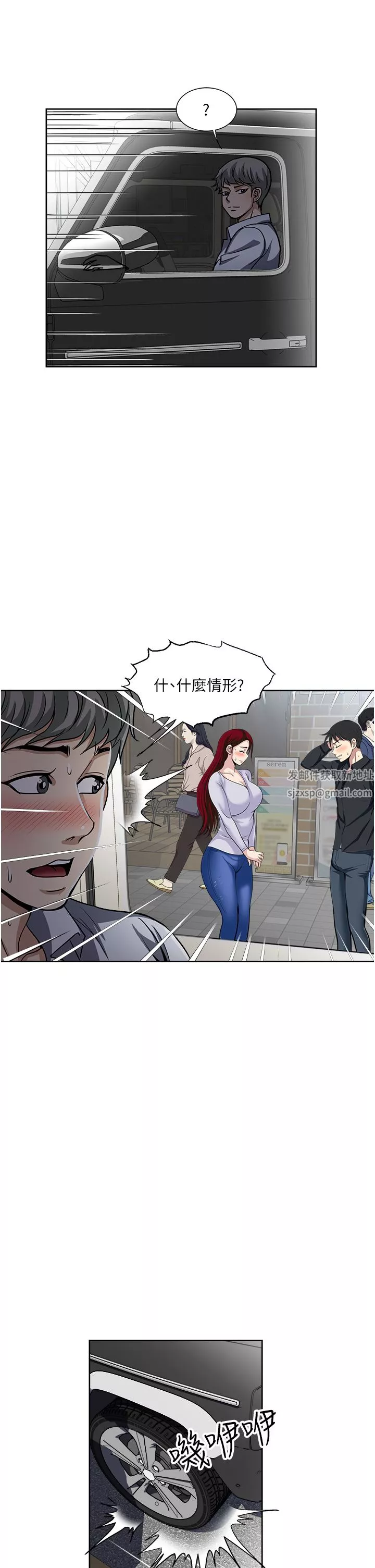 一次就好-第46话-惊险万分的野炮 - 图片 35