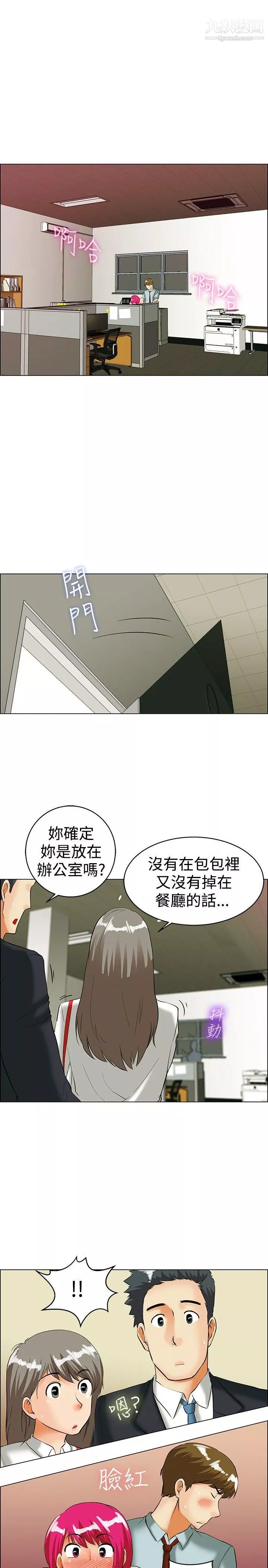 今天,加班好咩?第35話-拜託你們不要加班[上]