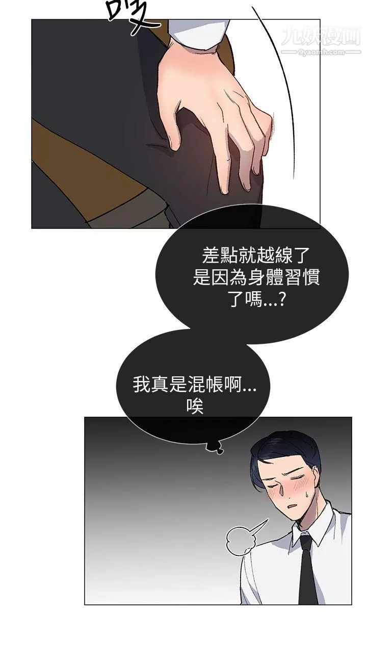 小一轮的纯爱女孩-第18话-差一轮是我们的共通点 - 图片 12