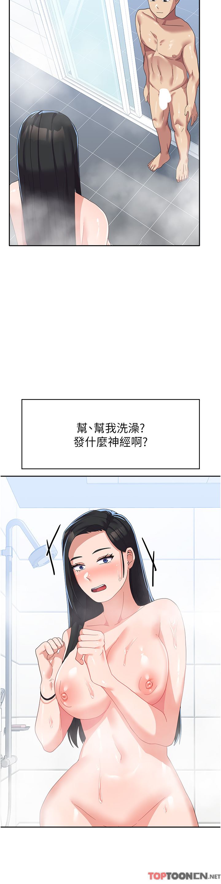 国军女大生第15话-我来帮妳洗下面