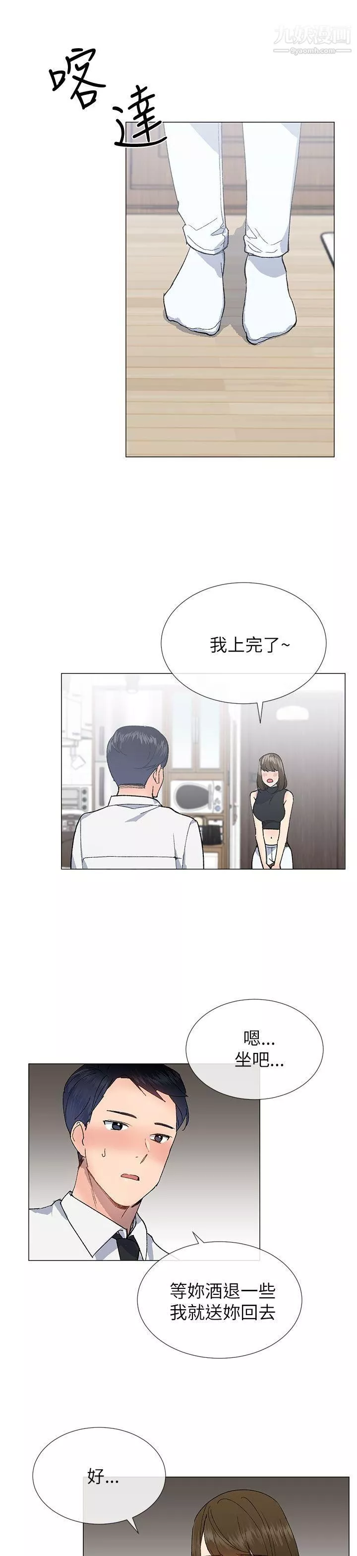 小一轮的纯爱女孩-第18话-差一轮是我们的共通点 - 图片 13