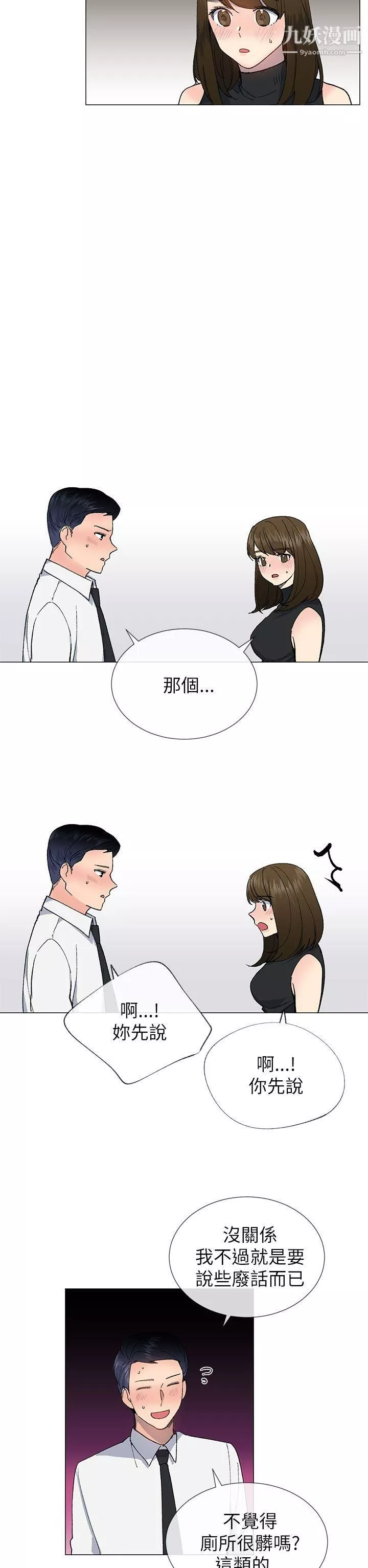 小一轮的纯爱女孩-第18话-差一轮是我们的共通点 - 图片 14
