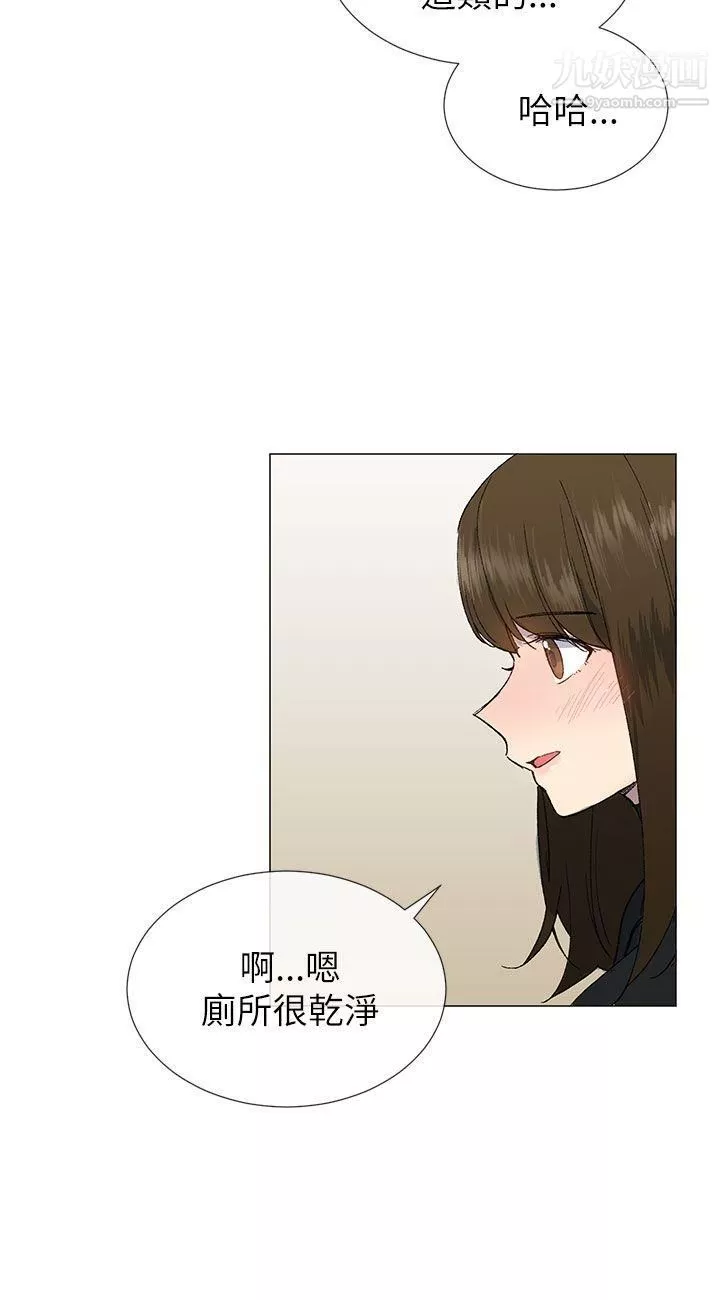 小一轮的纯爱女孩-第18话-差一轮是我们的共通点 - 图片 15
