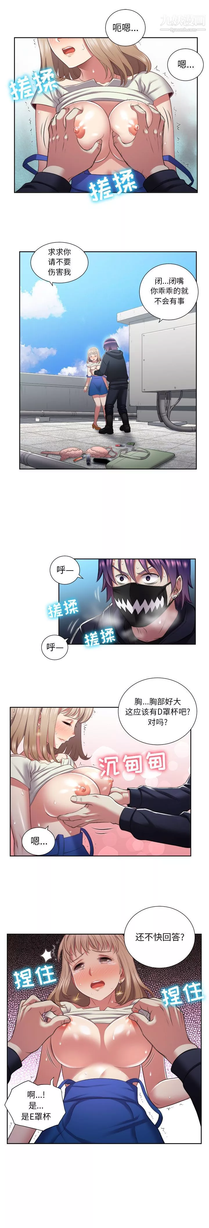 由莉的秘密第20話