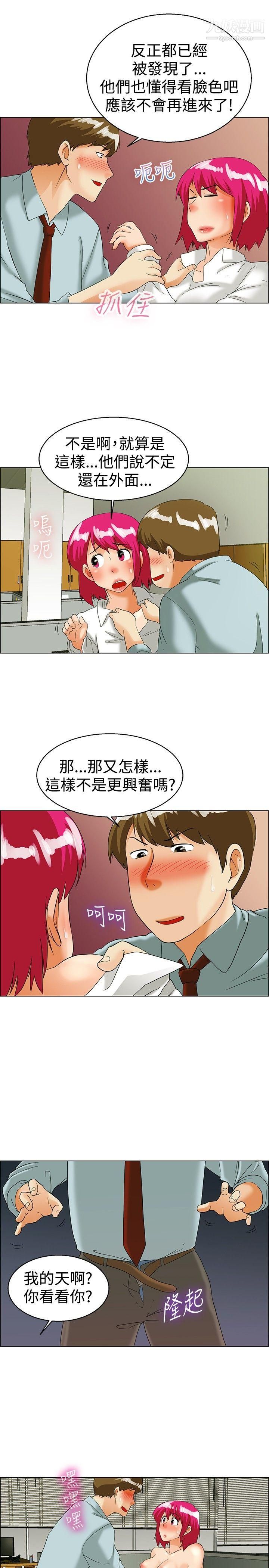 今天,加班好咩?第36话-拜託你们不要加班[下]