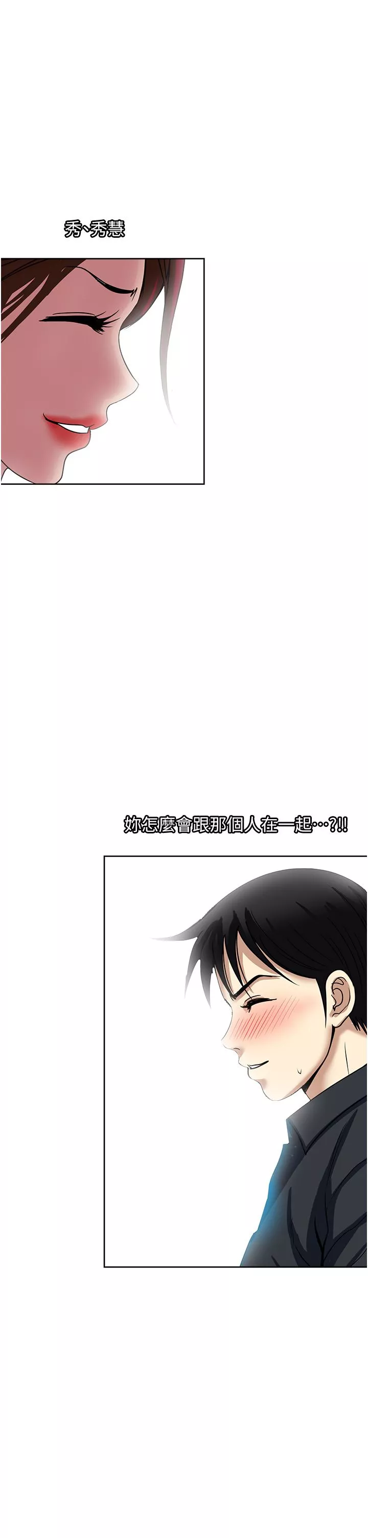 一次就好-第47话-火热的初次见面 - 图片 3