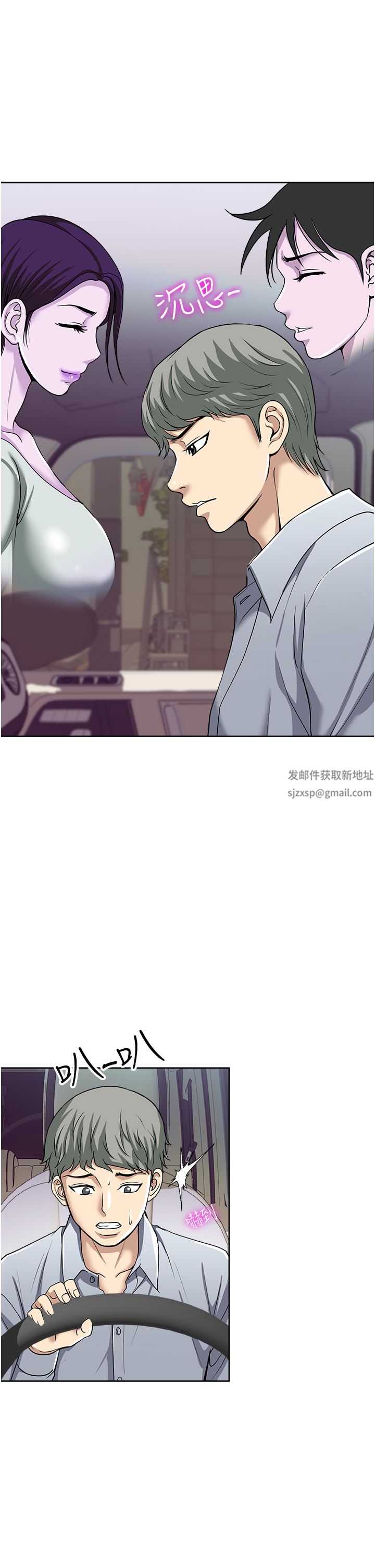 一次就好第47话-火热的初次见面