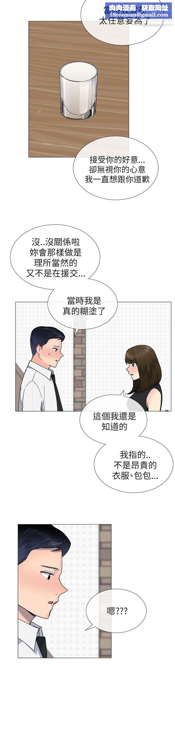 小一轮的纯爱女孩第18话-差一轮是我们的共通点