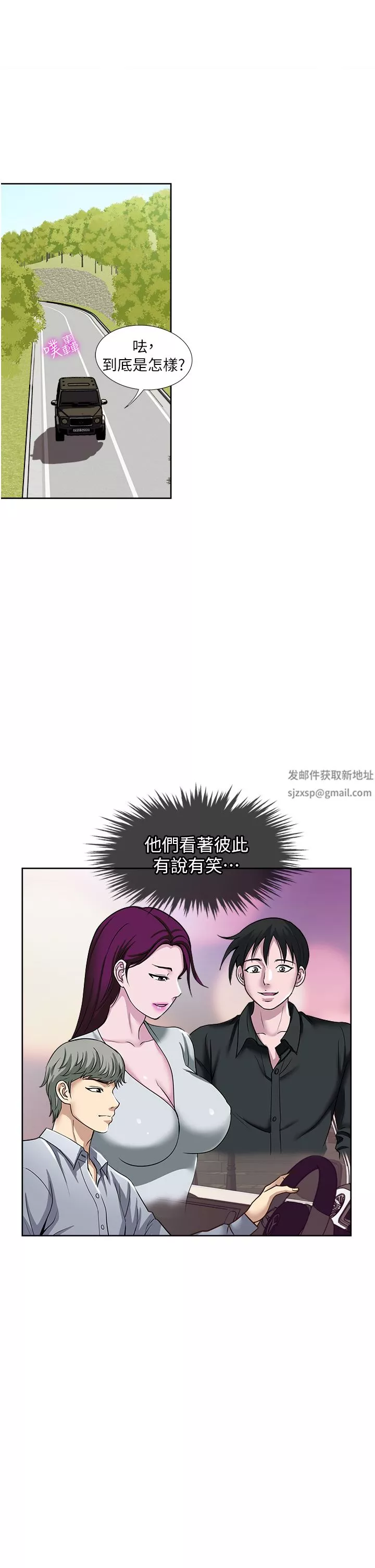 一次就好第47話-火熱的初次見面