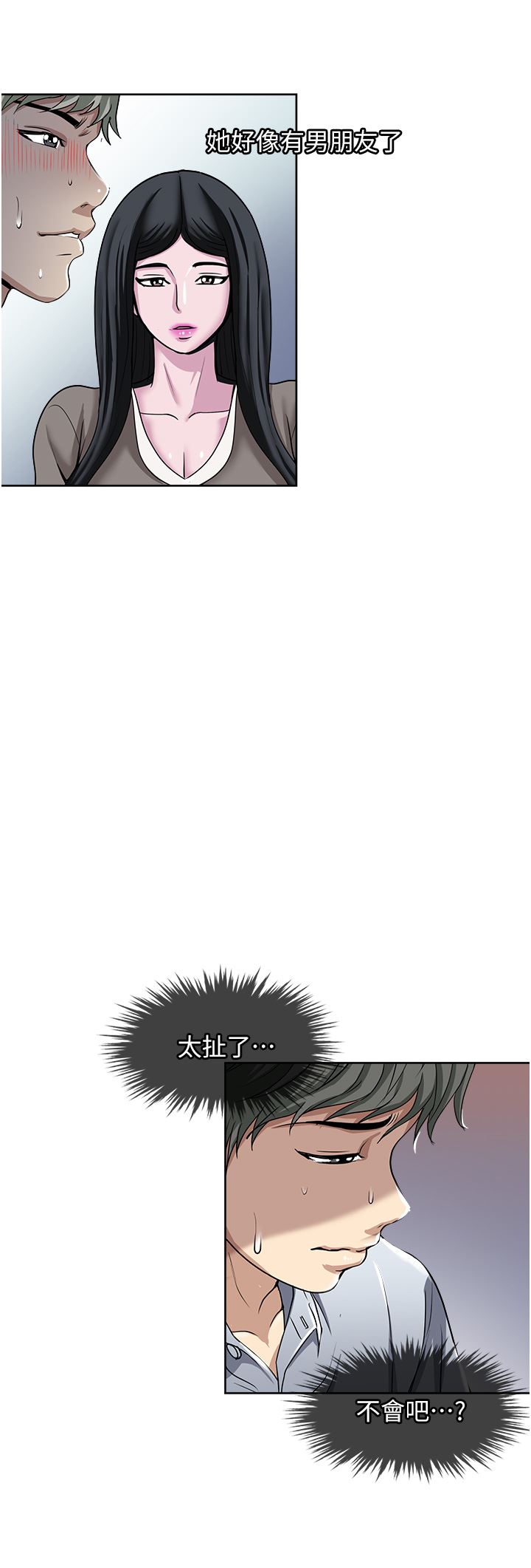 一次就好第47話-火熱的初次見面