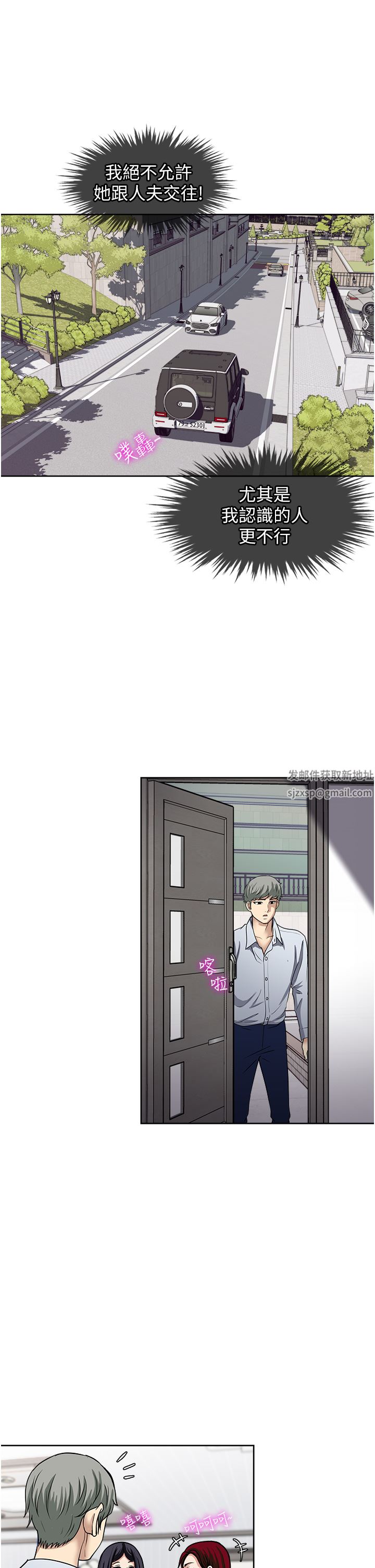 一次就好第47话-火热的初次见面