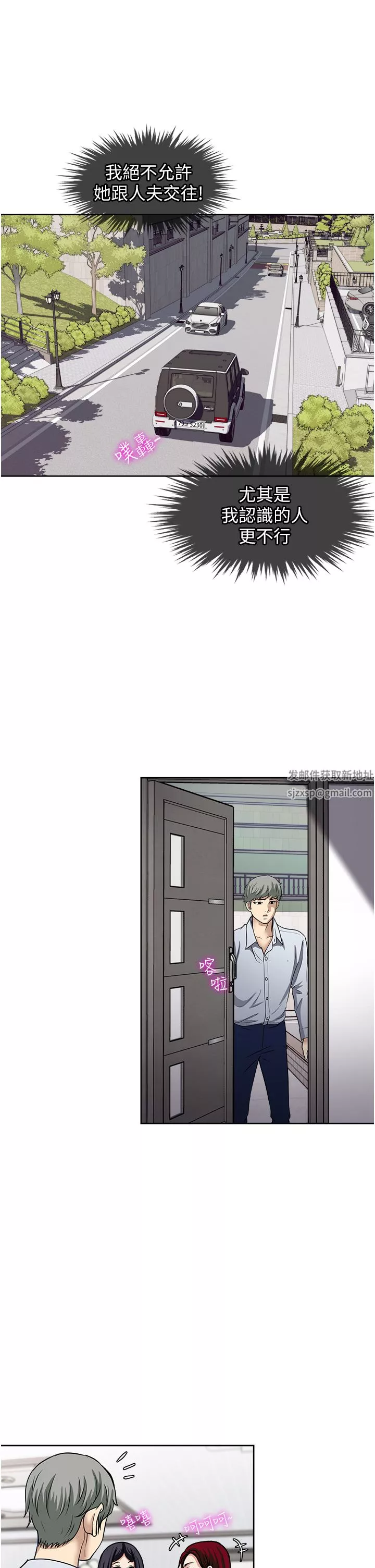 一次就好第47話-火熱的初次見面