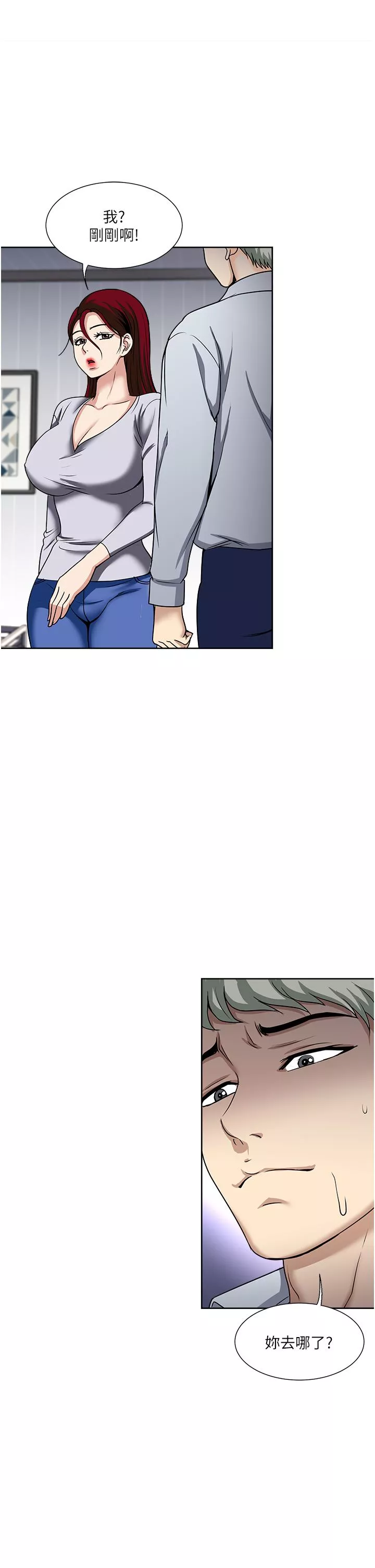 一次就好-第47话-火热的初次见面 - 图片 11