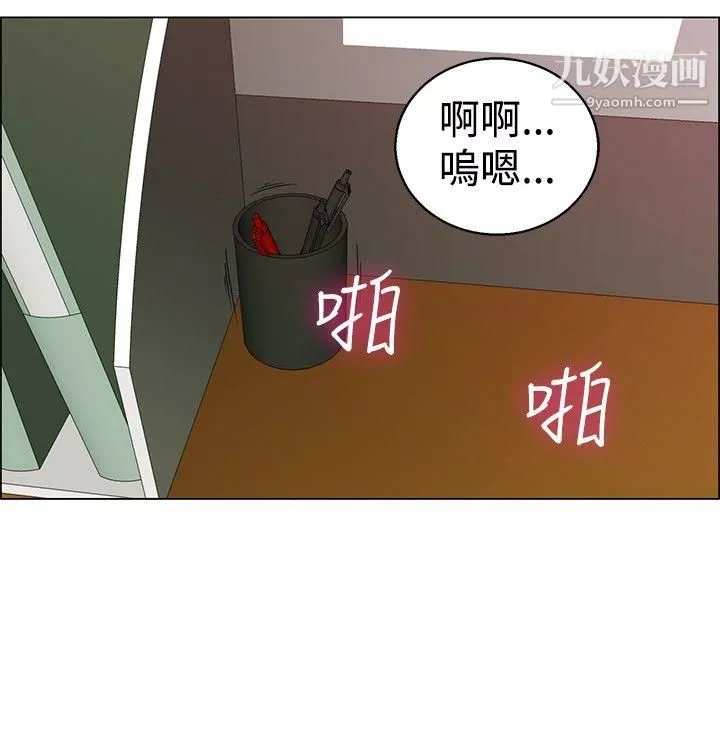 今天,加班好咩?-第36话-拜託你们不要加班[下] - 图片 15