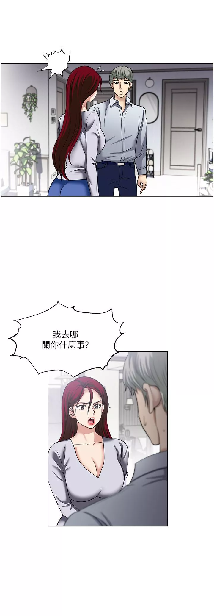 一次就好第47話-火熱的初次見面