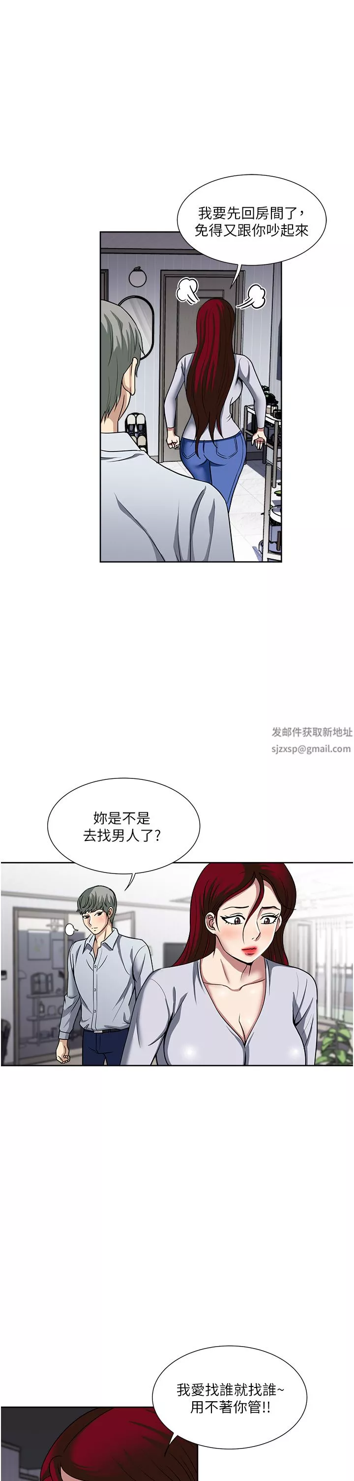 一次就好-第47话-火热的初次见面 - 图片 13