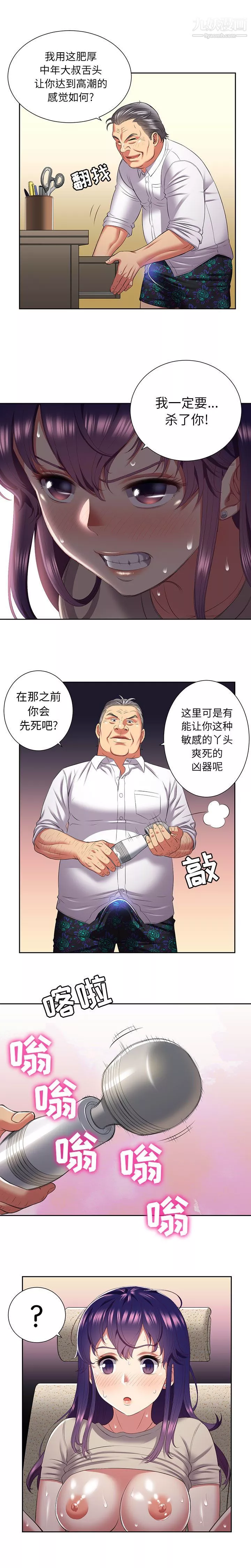 由莉的秘密-第20话 - 图片 14