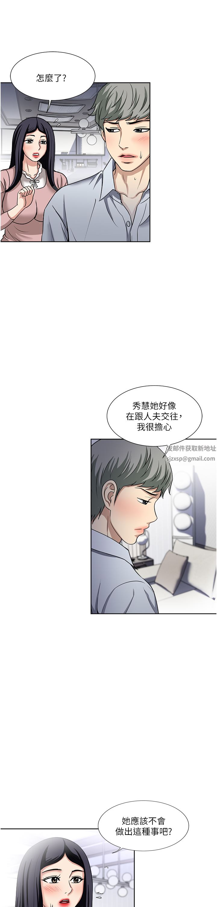 一次就好第47话-火热的初次见面