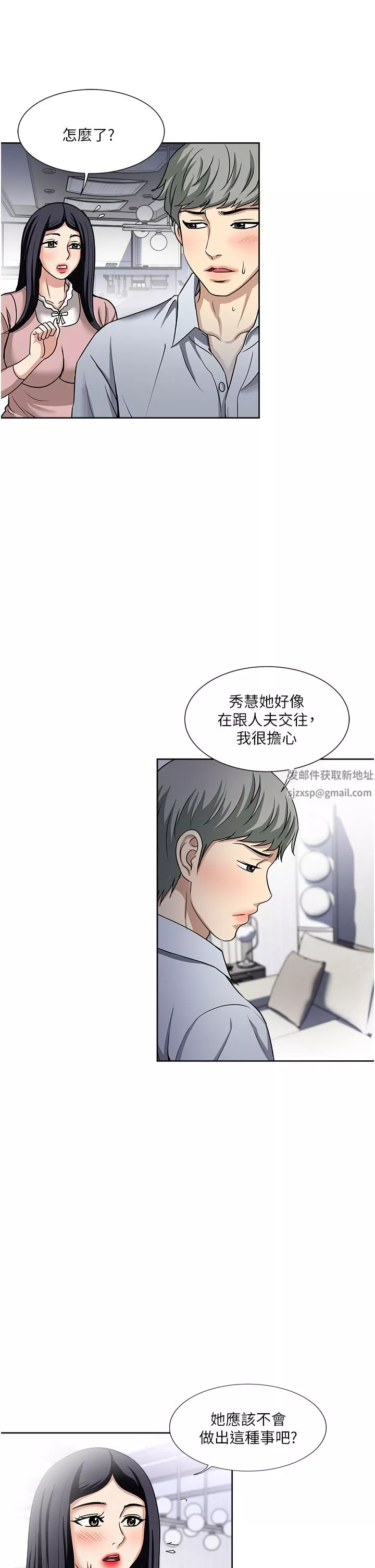 一次就好第47話-火熱的初次見面