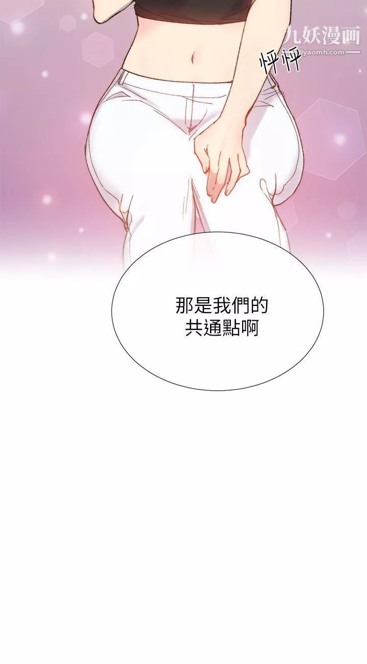 小一輪的純愛女孩第18話-差一輪是我們的共通點