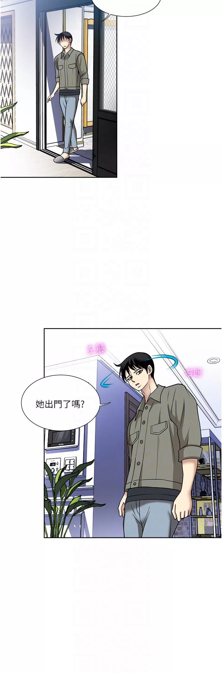 一次就好第47話-火熱的初次見面