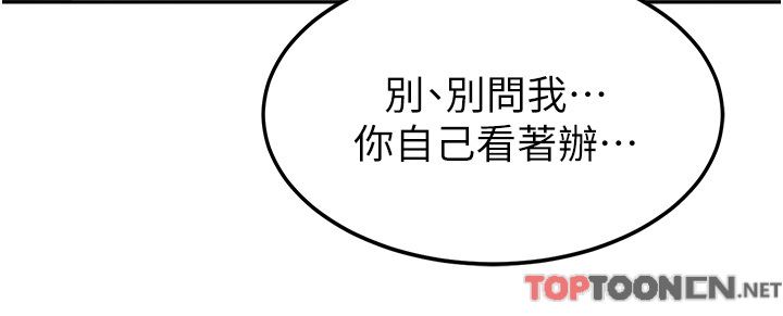 國軍女大生第15話-我來幫妳洗下面