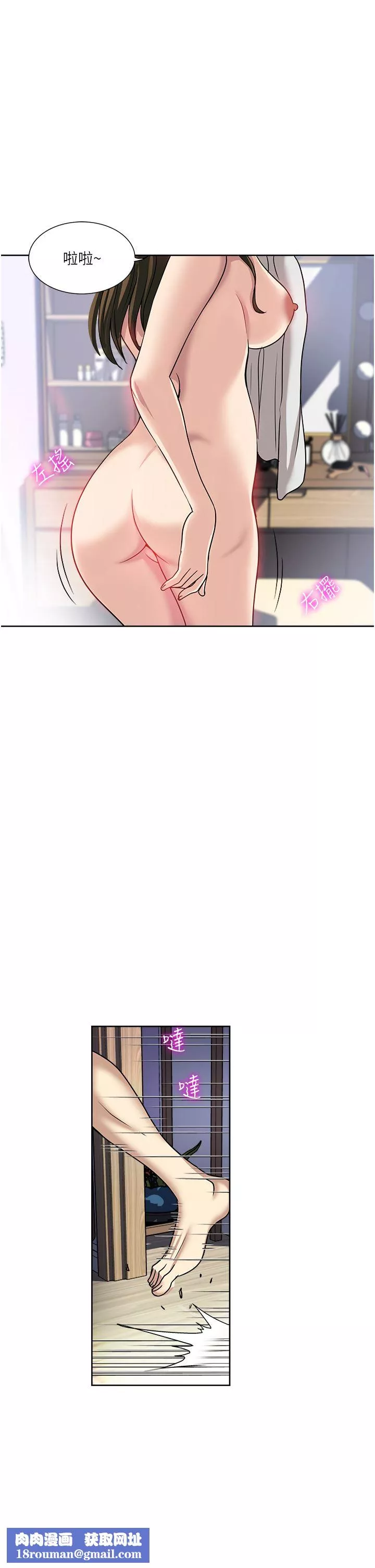 一次就好第47話-火熱的初次見面