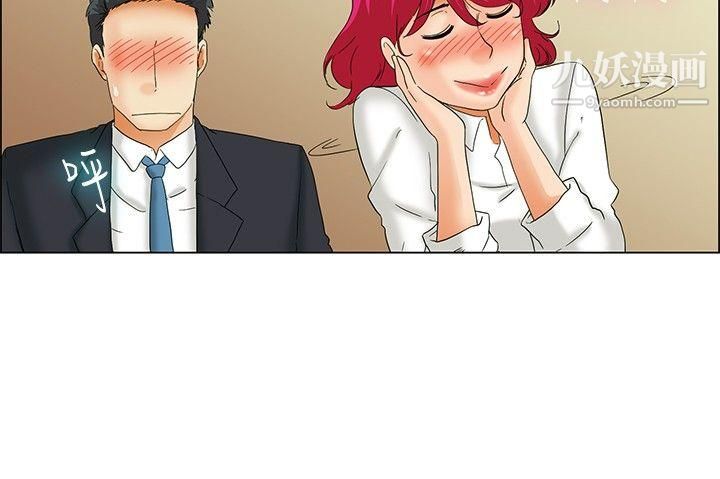 今天,加班好咩?第37话-我喜欢在傢里做[上]