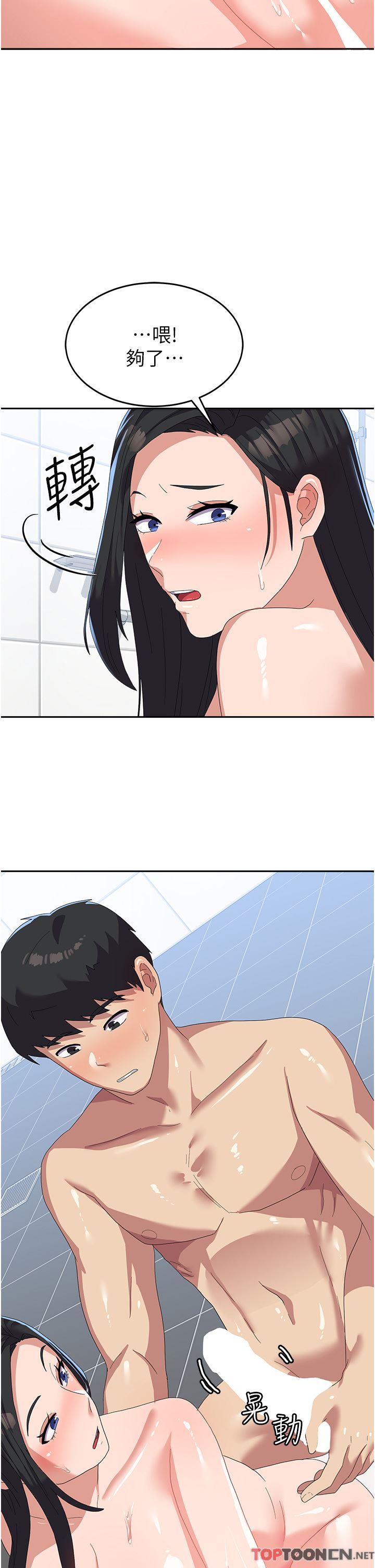 国军女大生第15话-我来帮妳洗下面