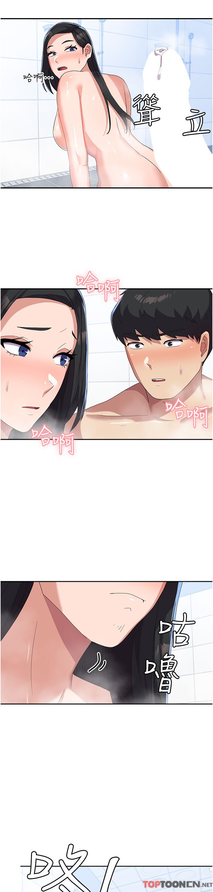 国军女大生第15话-我来帮妳洗下面