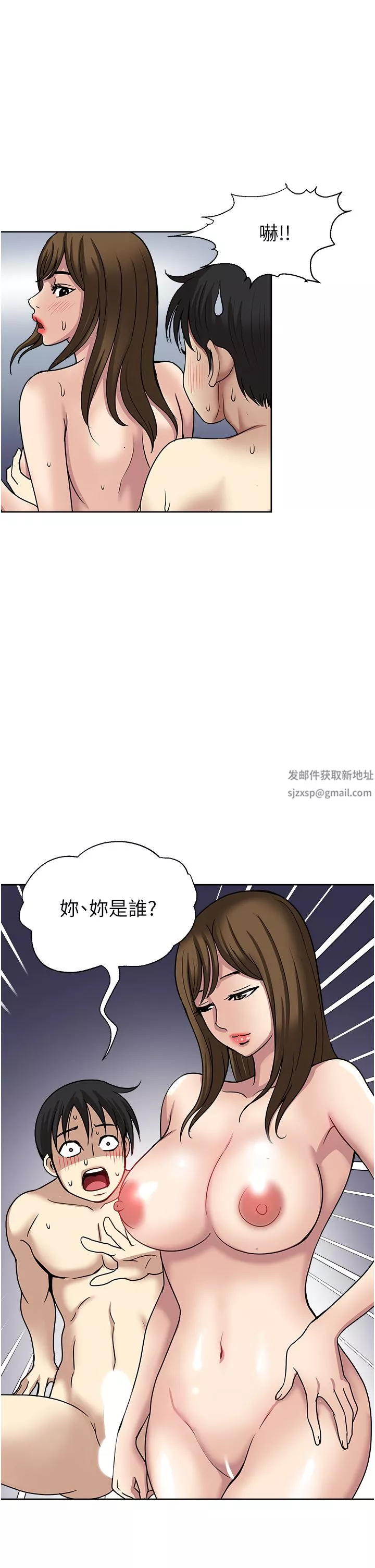 一次就好第47話-火熱的初次見面