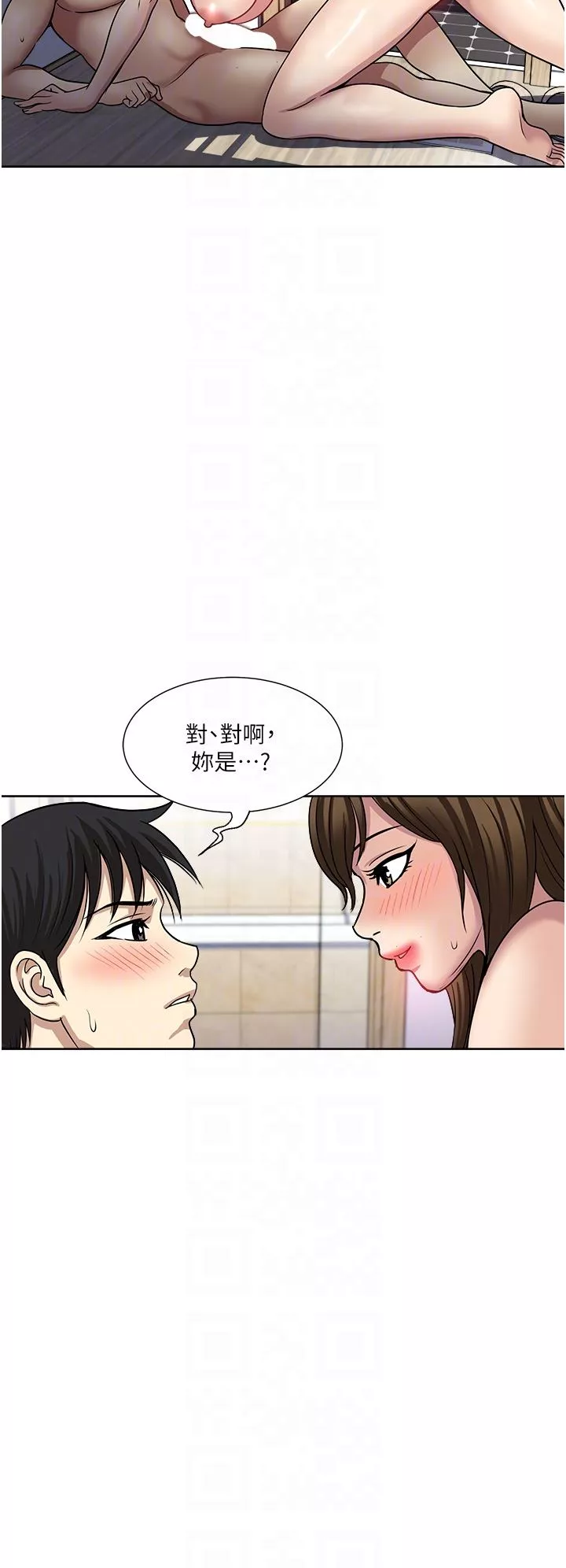 一次就好-第47话-火热的初次见面 - 图片 28