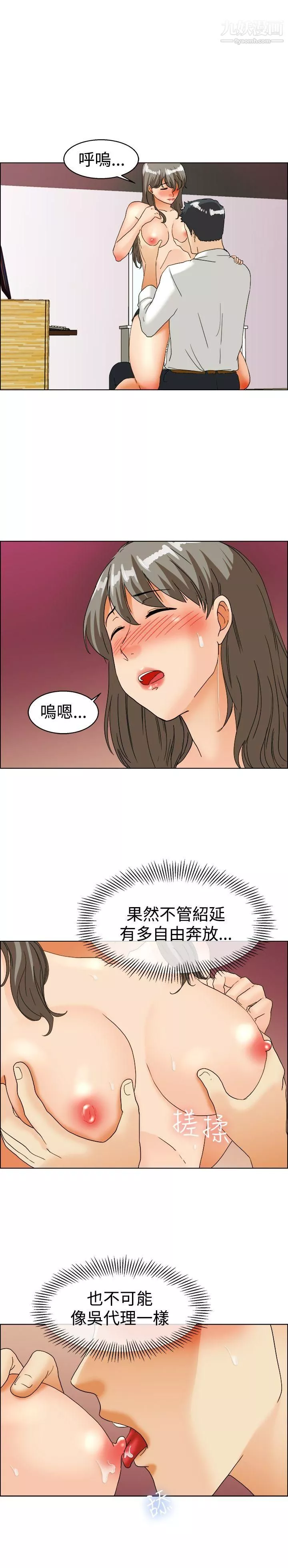 今天,加班好咩?-第37话-我喜欢在傢里做[上] - 图片 16