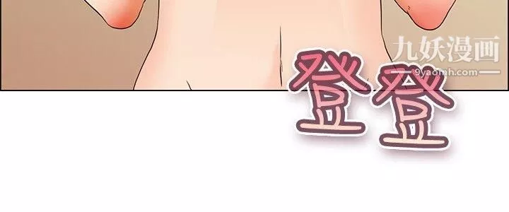 今天,加班好咩?第37話-我喜歡在傢裡做[上]