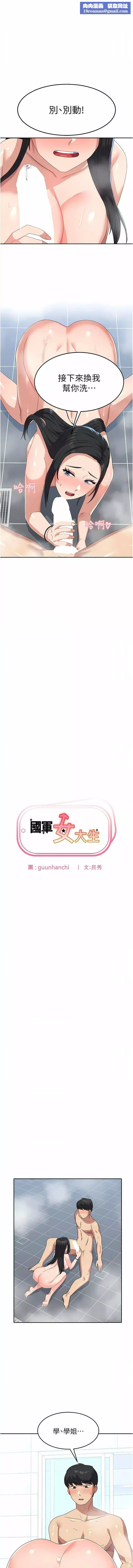 國軍女大生第16話-不停噴水的小穴