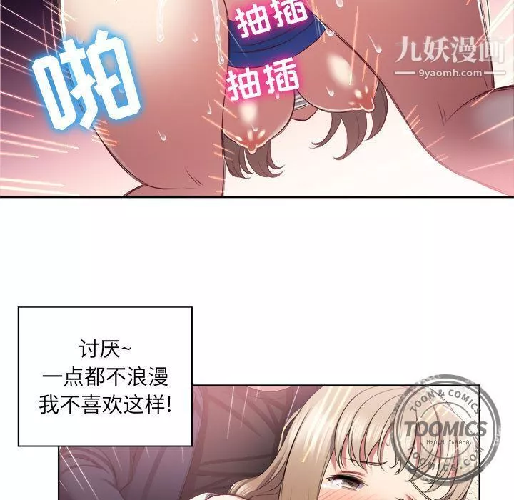 由莉的秘密第21話