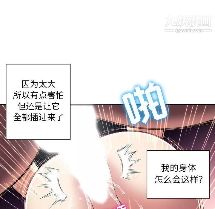 由莉的秘密-第21话 - 图片 23