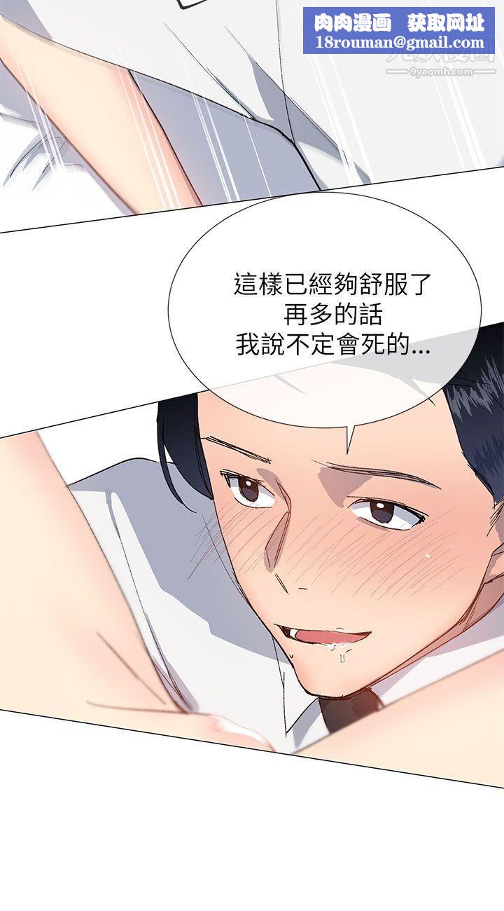 小一轮的纯爱女孩第19话-那里是妹妹!