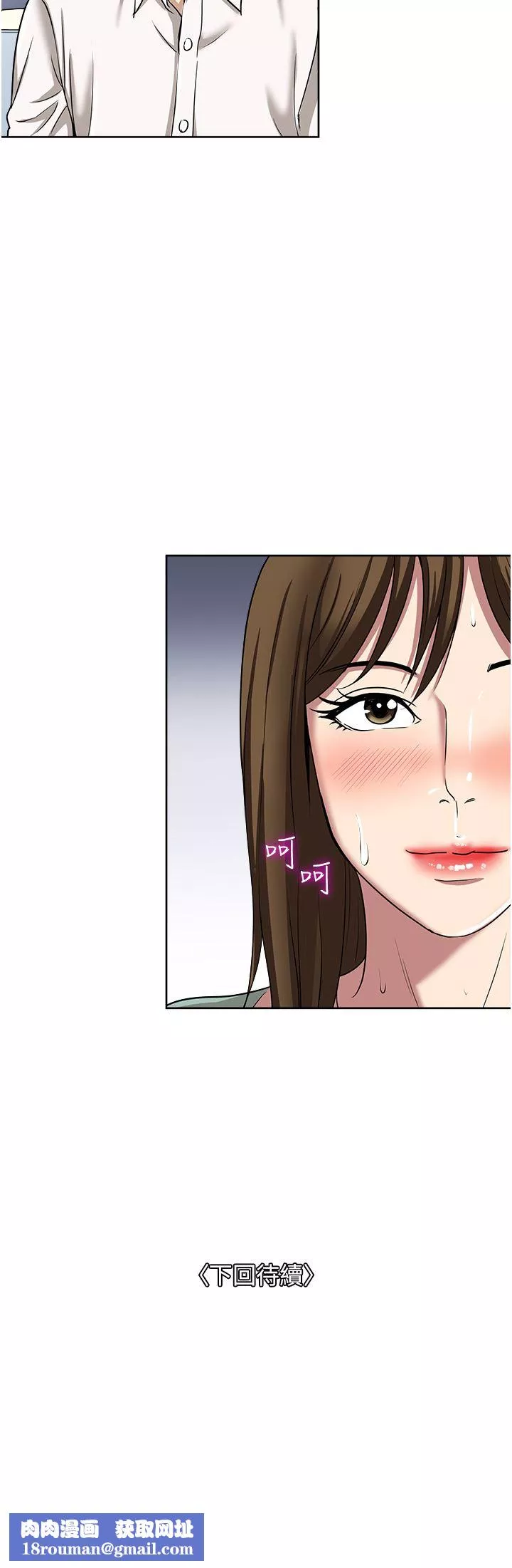 一次就好-第47话-火热的初次见面 - 图片 38