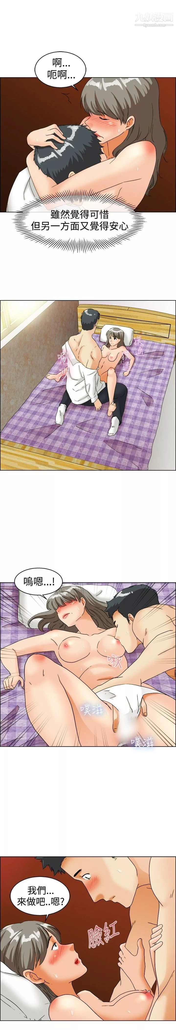 今天,加班好咩?-第37话-我喜欢在傢里做[上] - 图片 17
