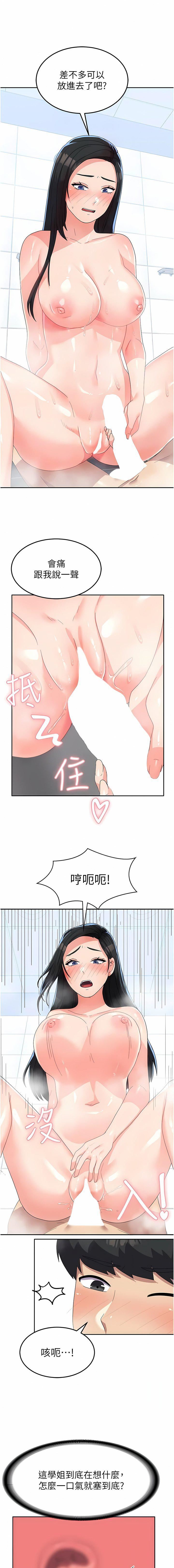 國軍女大生第16話-不停噴水的小穴