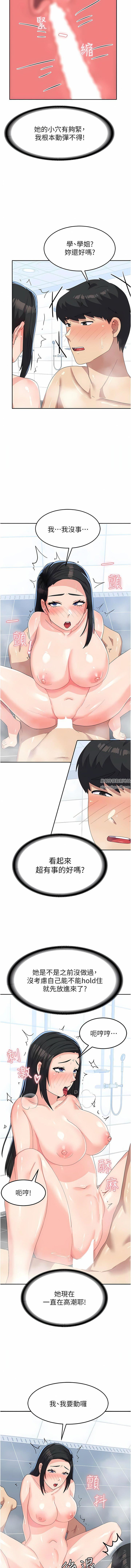 国军女大生第16话-不停喷水的小穴