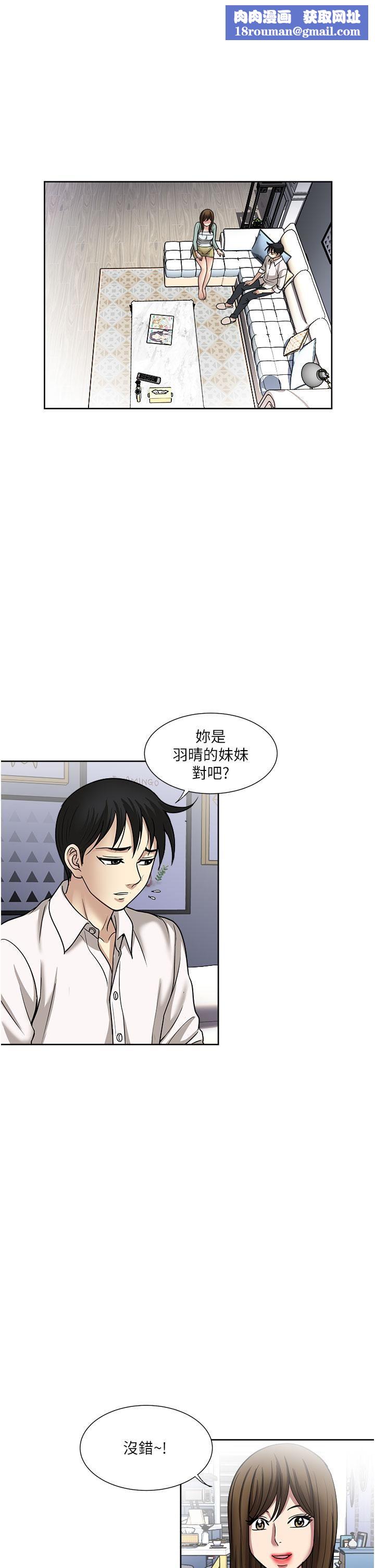 一次就好第48话-半夜闯进房间的女人