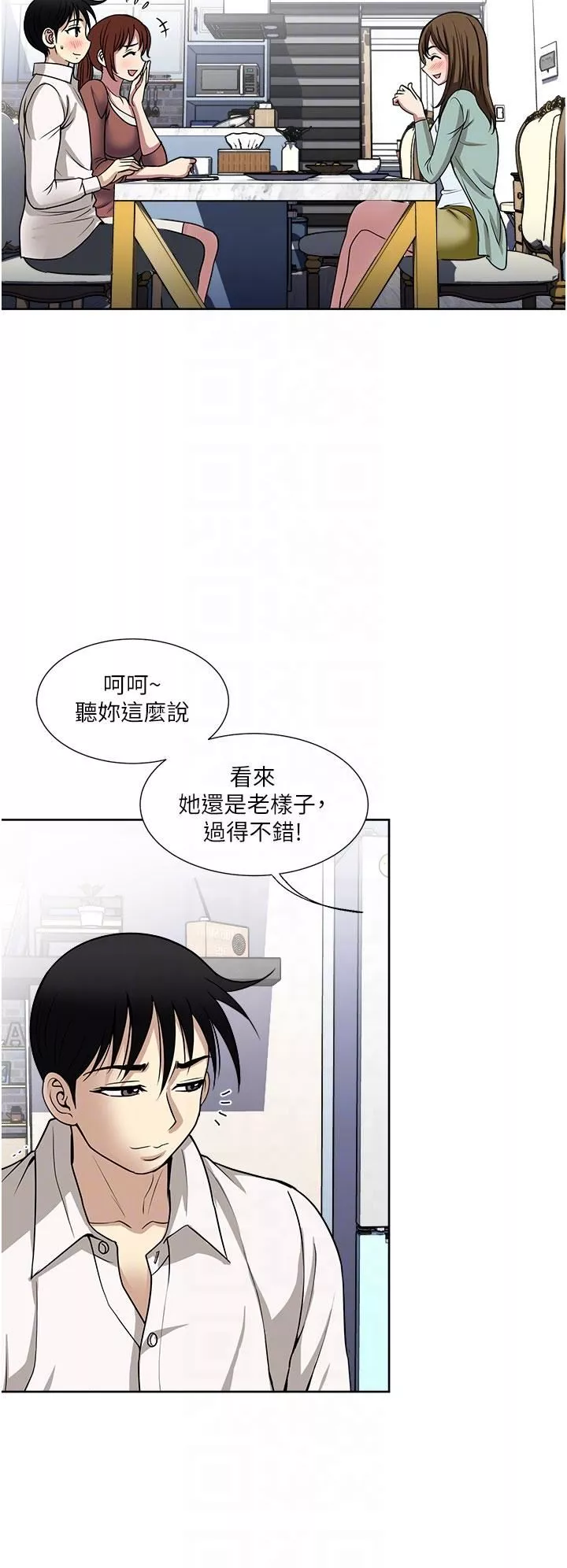 一次就好-第48话-半夜闯进房间的女人 - 图片 6