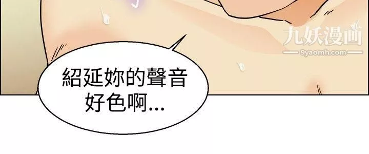 今天,加班好咩?-第38话-我喜欢在傢里做[下] - 图片 5