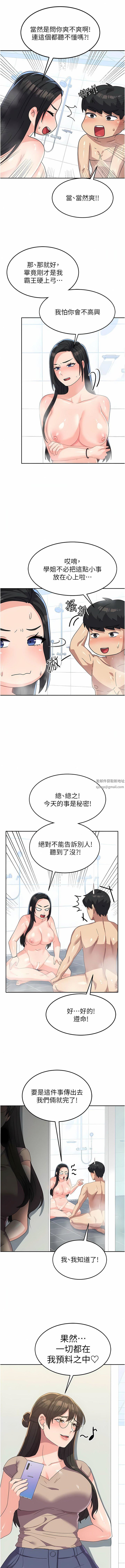 國軍女大生第16話-不停噴水的小穴