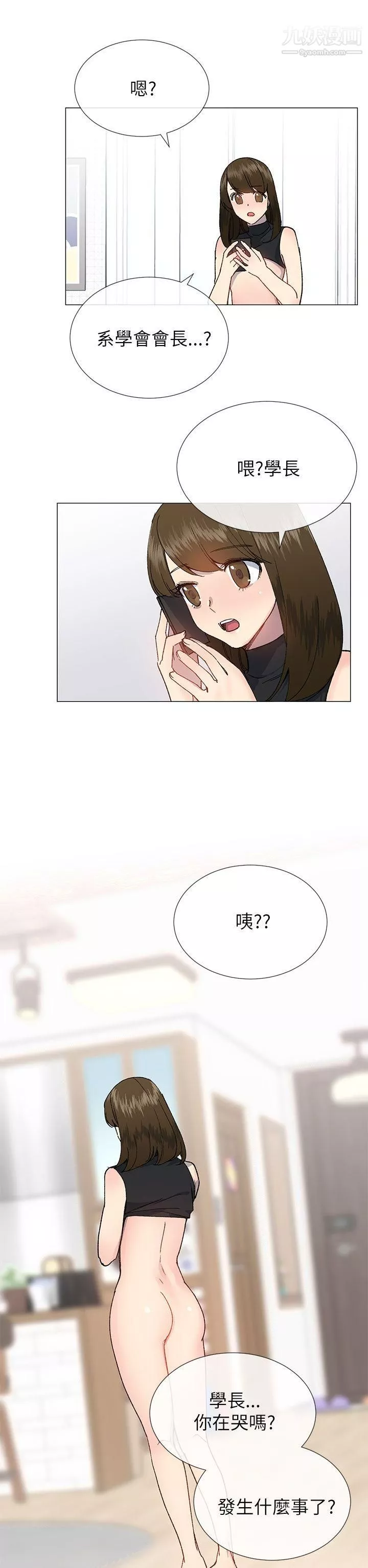 小一轮的纯爱女孩-第19话-那里是妹妹! - 图片 26