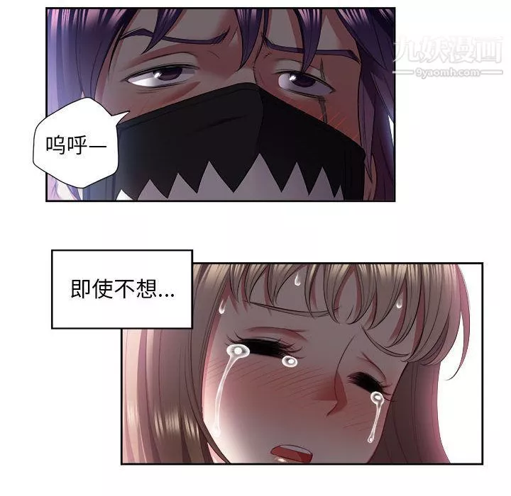 由莉的秘密-第21话 - 图片 36